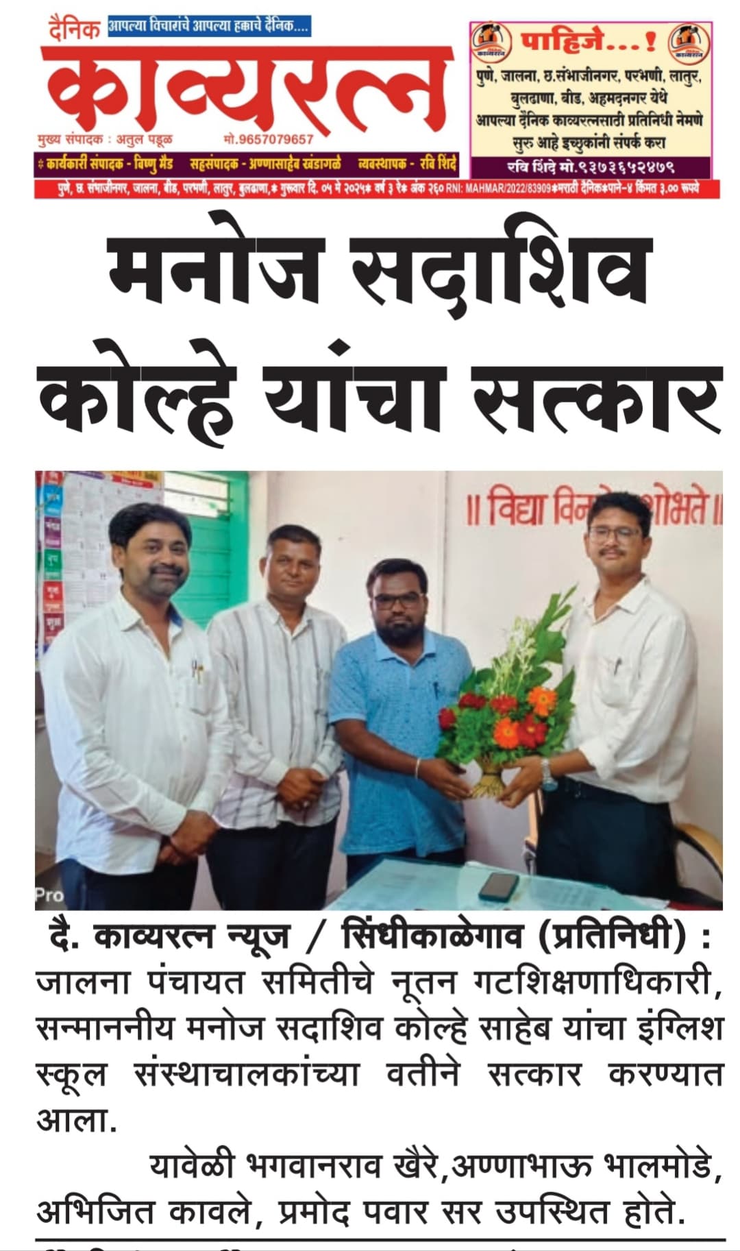 press image